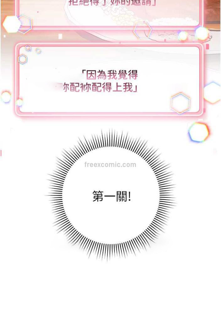 [韩国漫画] 练爱选择题 剧情,女学生#[136P]-36