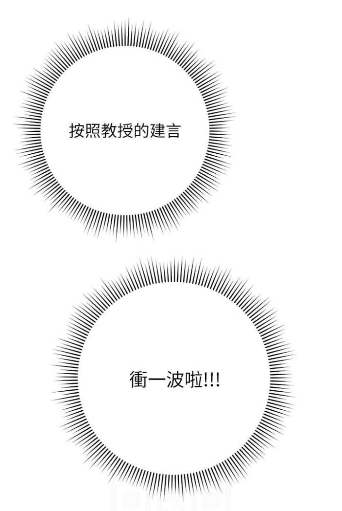 [韩国漫画] 练爱选择题 剧情,女学生#[136P]-40