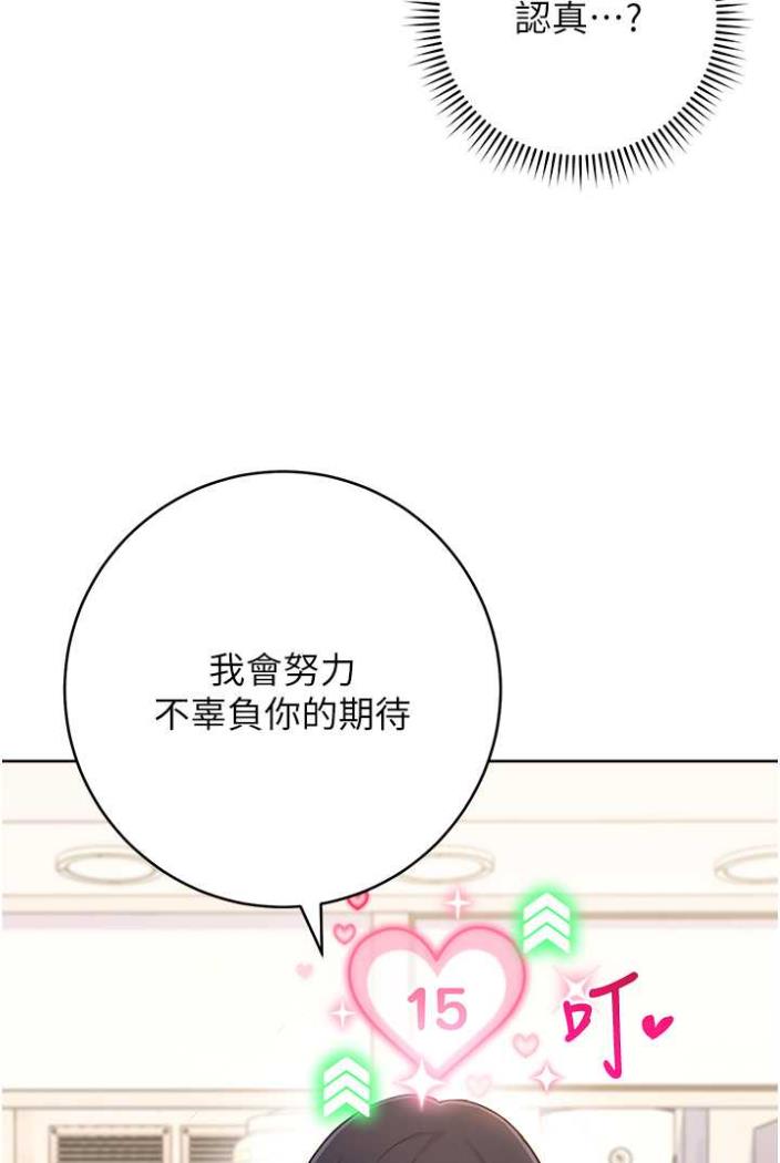 [韩国漫画] 练爱选择题 剧情,女学生#[136P]-48