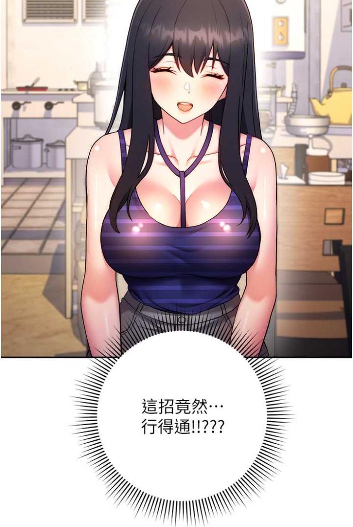 [韩国漫画] 练爱选择题 剧情,女学生#[136P]-49