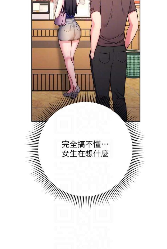 [韩国漫画] 练爱选择题 剧情,女学生#[136P]-51