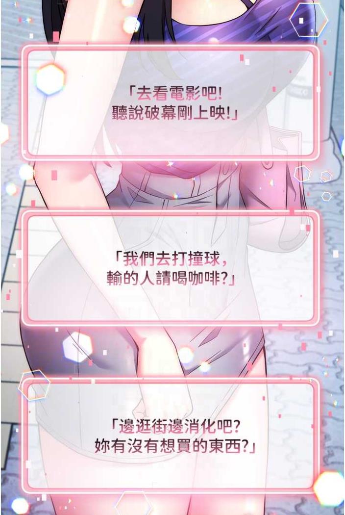 [韩国漫画] 练爱选择题 剧情,女学生#[136P]-57