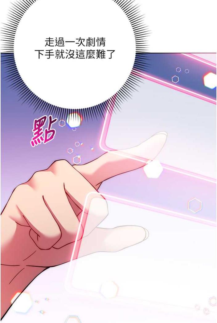 [韩国漫画] 练爱选择题 剧情,女学生#[136P]-59