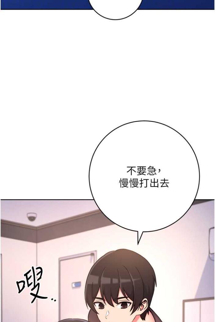 [韩国漫画] 练爱选择题 剧情,女学生#[136P]-74