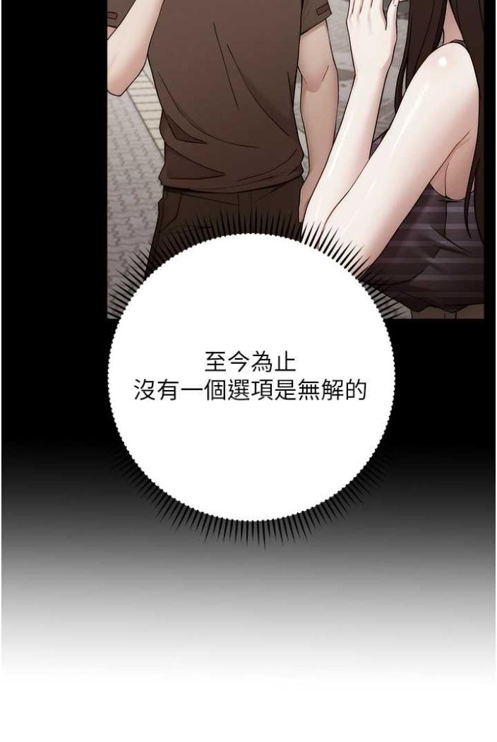 [韩国漫画] 练爱选择题 剧情,女学生#[135P]-101