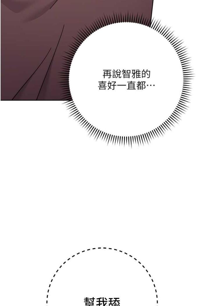 [韩国漫画] 练爱选择题 剧情,女学生#[135P]-103