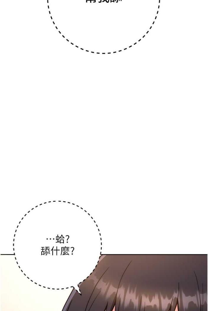 [韩国漫画] 练爱选择题 剧情,女学生#[135P]-104