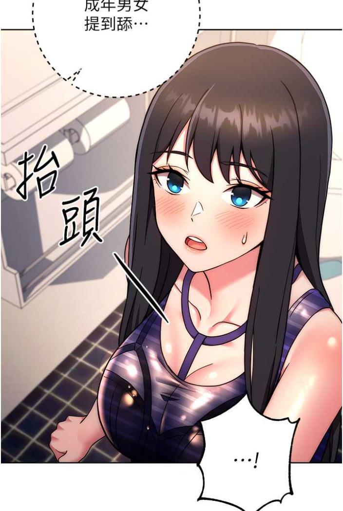 [韩国漫画] 练爱选择题 剧情,女学生#[135P]-109