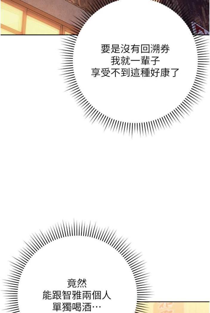 [韩国漫画] 练爱选择题 剧情,女学生#[135P]-11