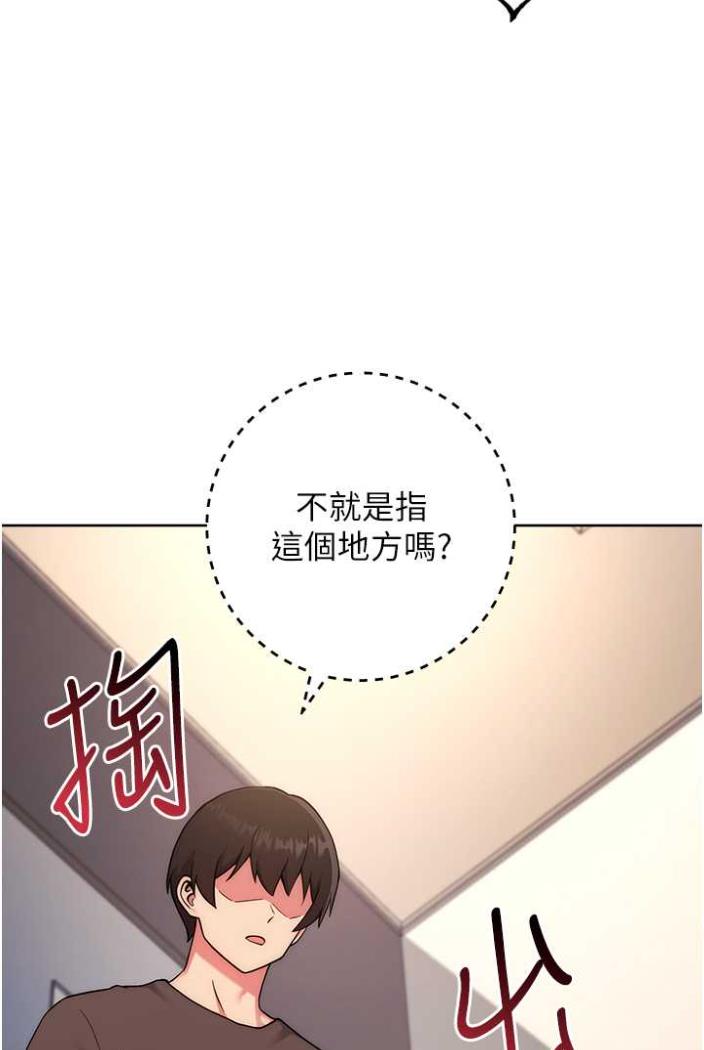 [韩国漫画] 练爱选择题 剧情,女学生#[135P]-110