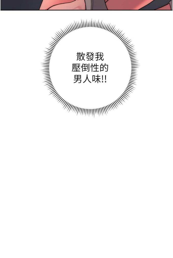 [韩国漫画] 练爱选择题 剧情,女学生#[135P]-112