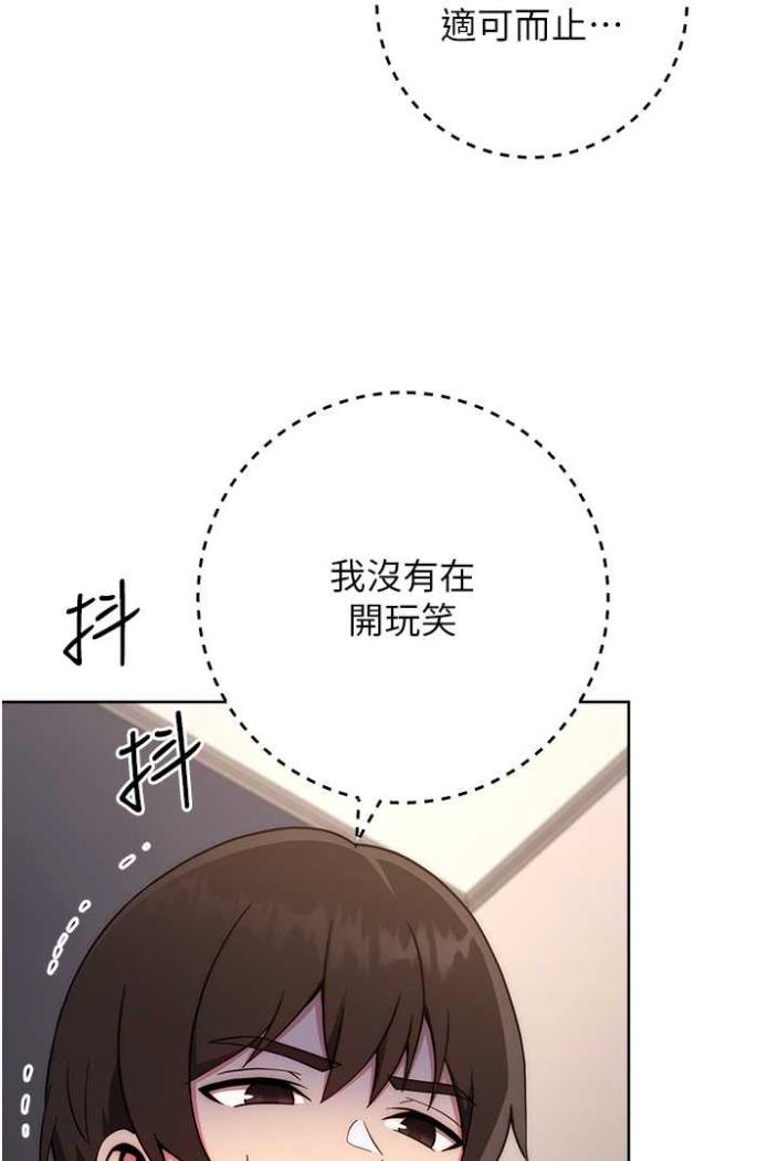[韩国漫画] 练爱选择题 剧情,女学生#[135P]-114
