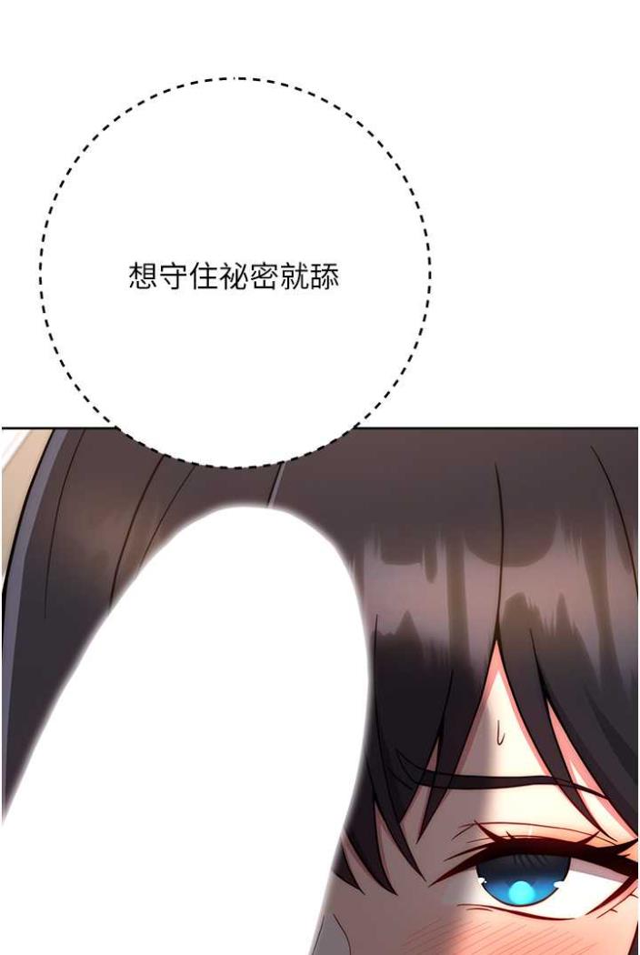 [韩国漫画] 练爱选择题 剧情,女学生#[135P]-116