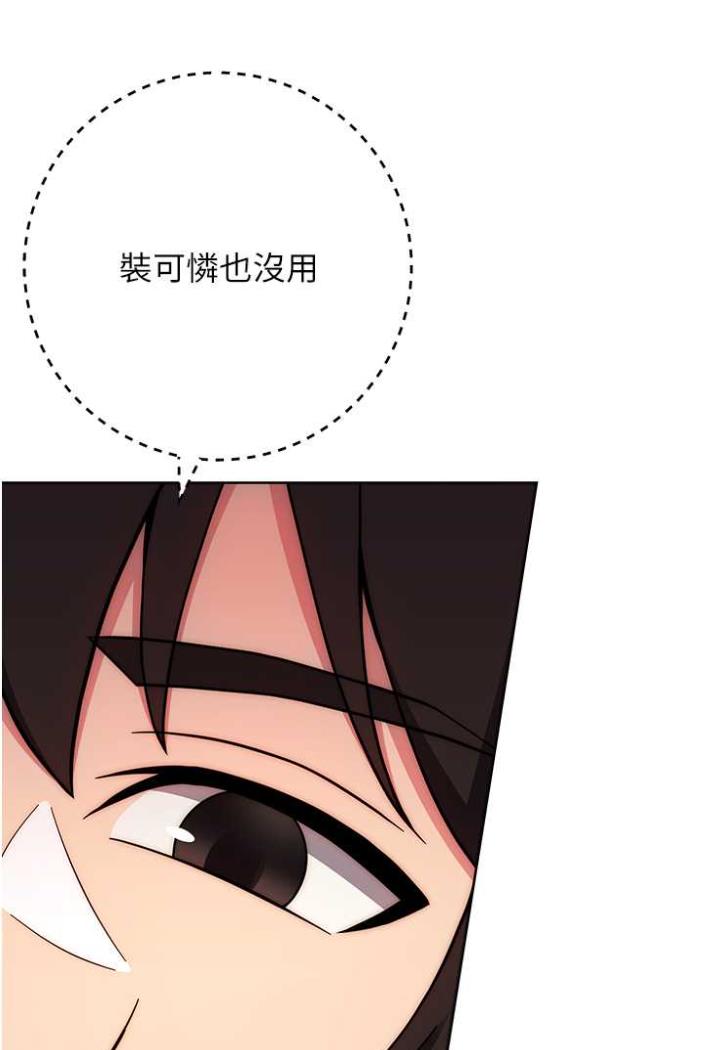 [韩国漫画] 练爱选择题 剧情,女学生#[135P]-118