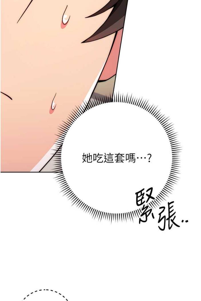 [韩国漫画] 练爱选择题 剧情,女学生#[135P]-119