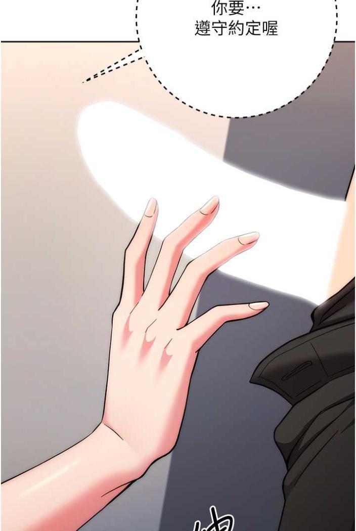 [韩国漫画] 练爱选择题 剧情,女学生#[135P]-122