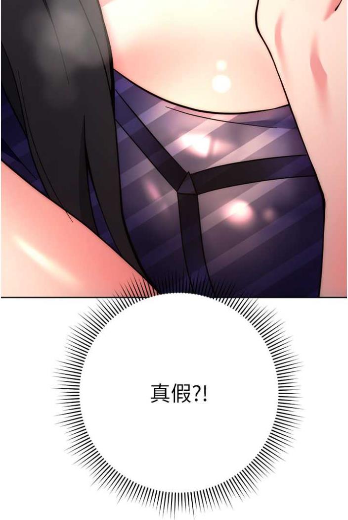 [韩国漫画] 练爱选择题 剧情,女学生#[135P]-126