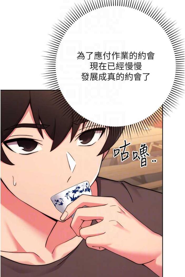 [韩国漫画] 练爱选择题 剧情,女学生#[135P]-13