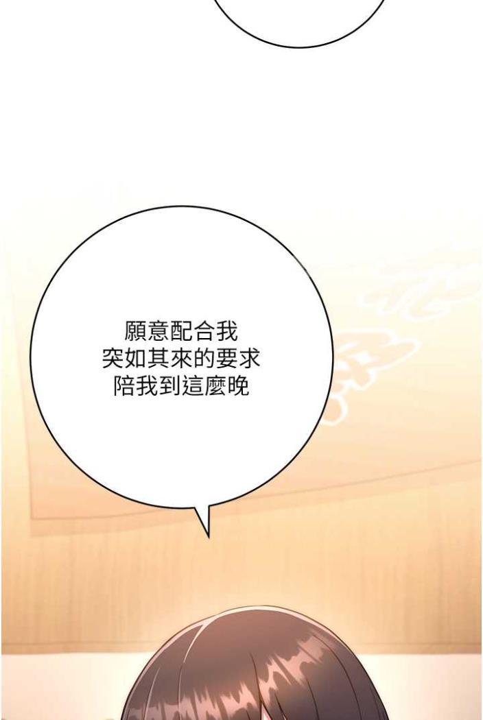 [韩国漫画] 练爱选择题 剧情,女学生#[135P]-15