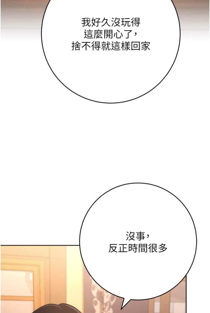 [韩国漫画] 练爱选择题 剧情,女学生#[135P]-17