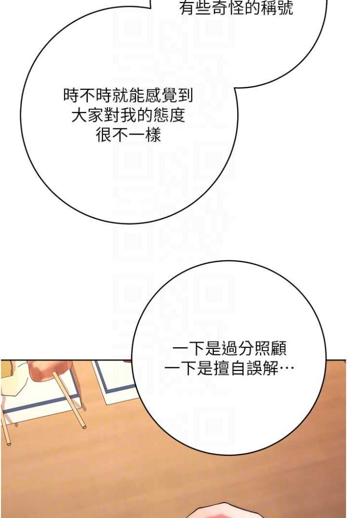 [韩国漫画] 练爱选择题 剧情,女学生#[135P]-22