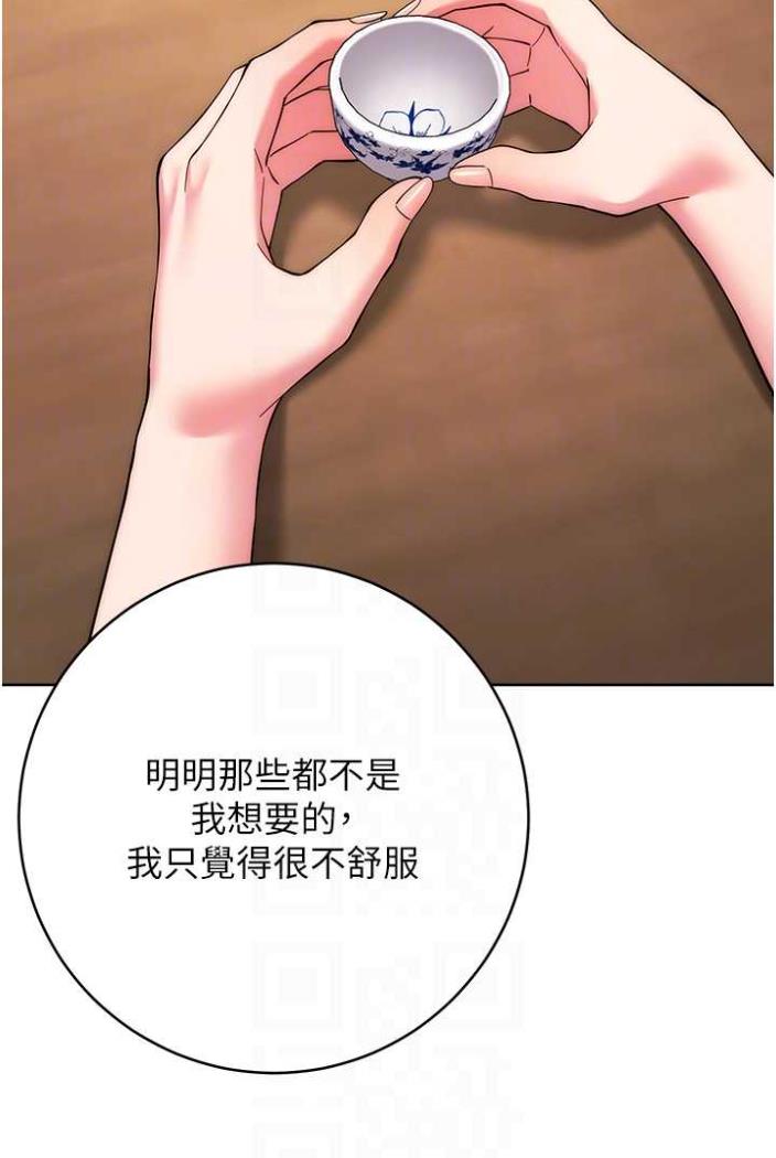 [韩国漫画] 练爱选择题 剧情,女学生#[135P]-23