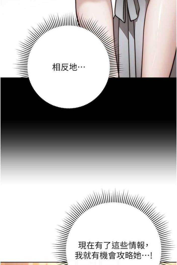 [韩国漫画] 练爱选择题 剧情,女学生#[135P]-31