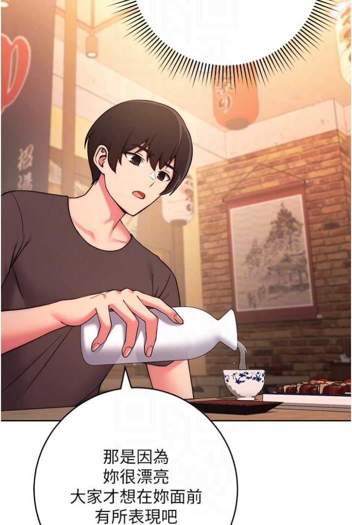 [韩国漫画] 练爱选择题 剧情,女学生#[135P]-32