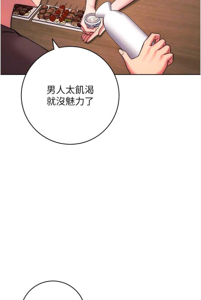 [韩国漫画] 练爱选择题 剧情,女学生#[135P]-34