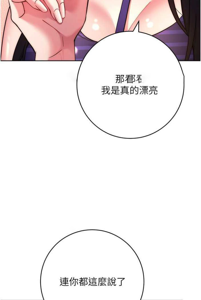 [韩国漫画] 练爱选择题 剧情,女学生#[135P]-36