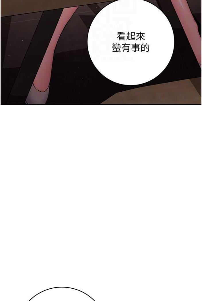 [韩国漫画] 练爱选择题 剧情,女学生#[135P]-44