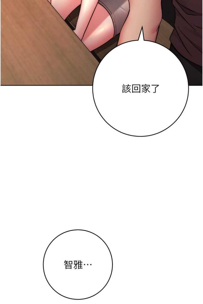 [韩国漫画] 练爱选择题 剧情,女学生#[135P]-46