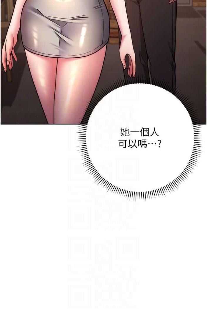 [韩国漫画] 练爱选择题 剧情,女学生#[135P]-52