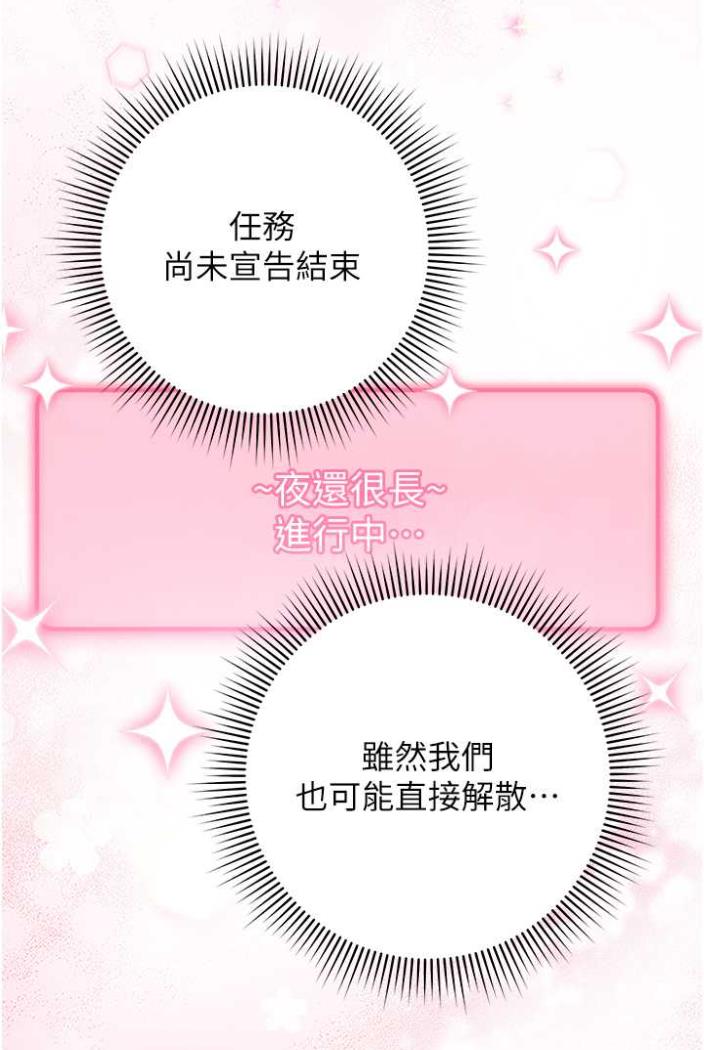 [韩国漫画] 练爱选择题 剧情,女学生#[135P]-56