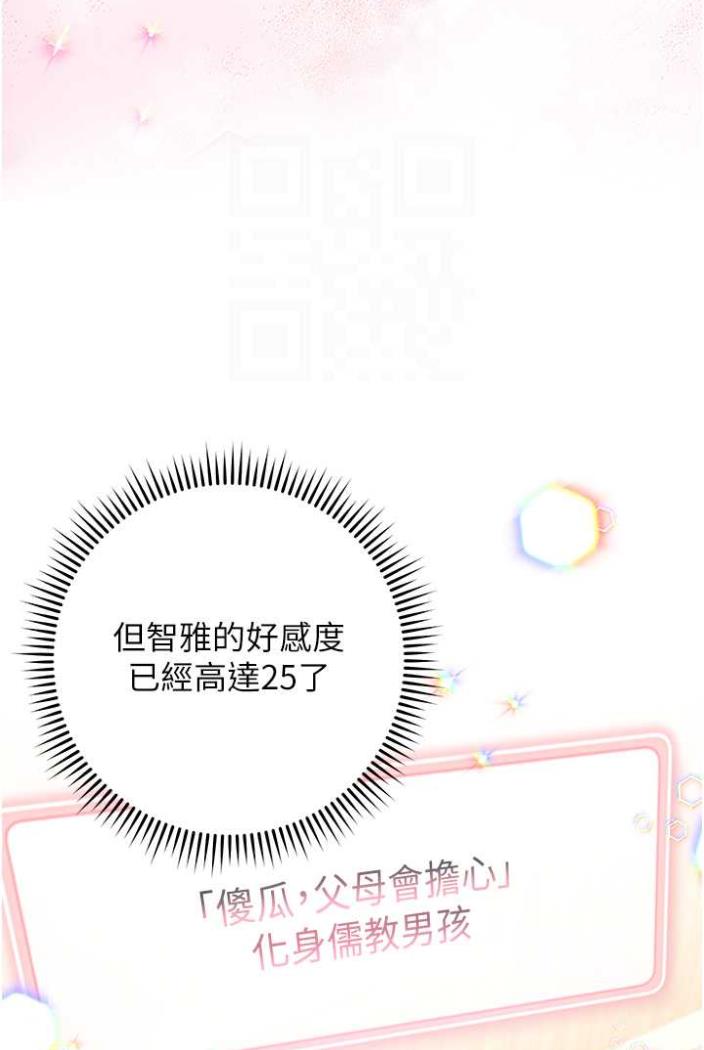 [韩国漫画] 练爱选择题 剧情,女学生#[135P]-57