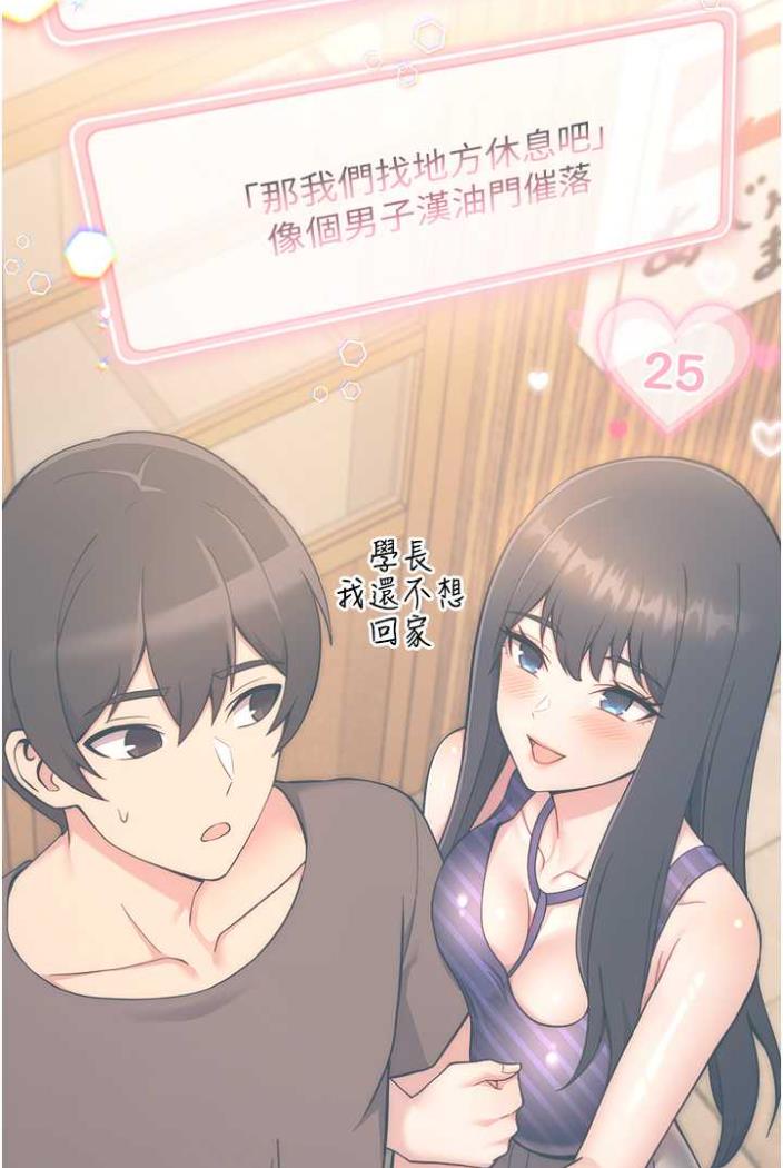 [韩国漫画] 练爱选择题 剧情,女学生#[135P]-58