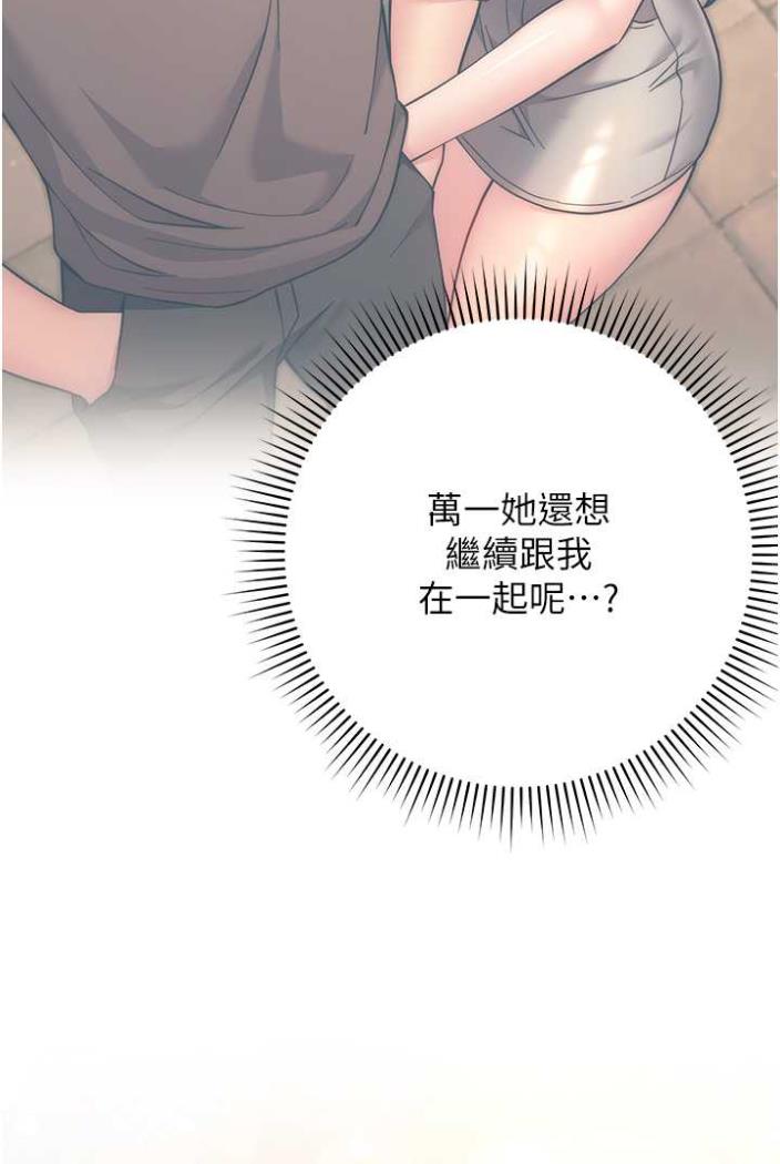 [韩国漫画] 练爱选择题 剧情,女学生#[135P]-59