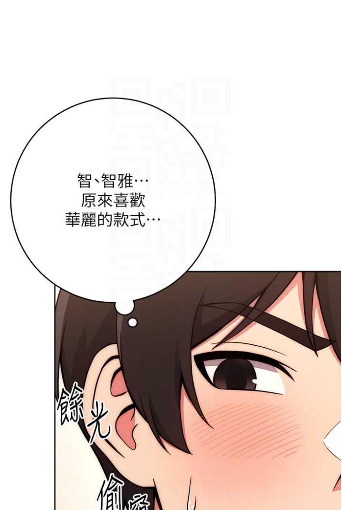 [韩国漫画] 练爱选择题 剧情,女学生#[135P]-75