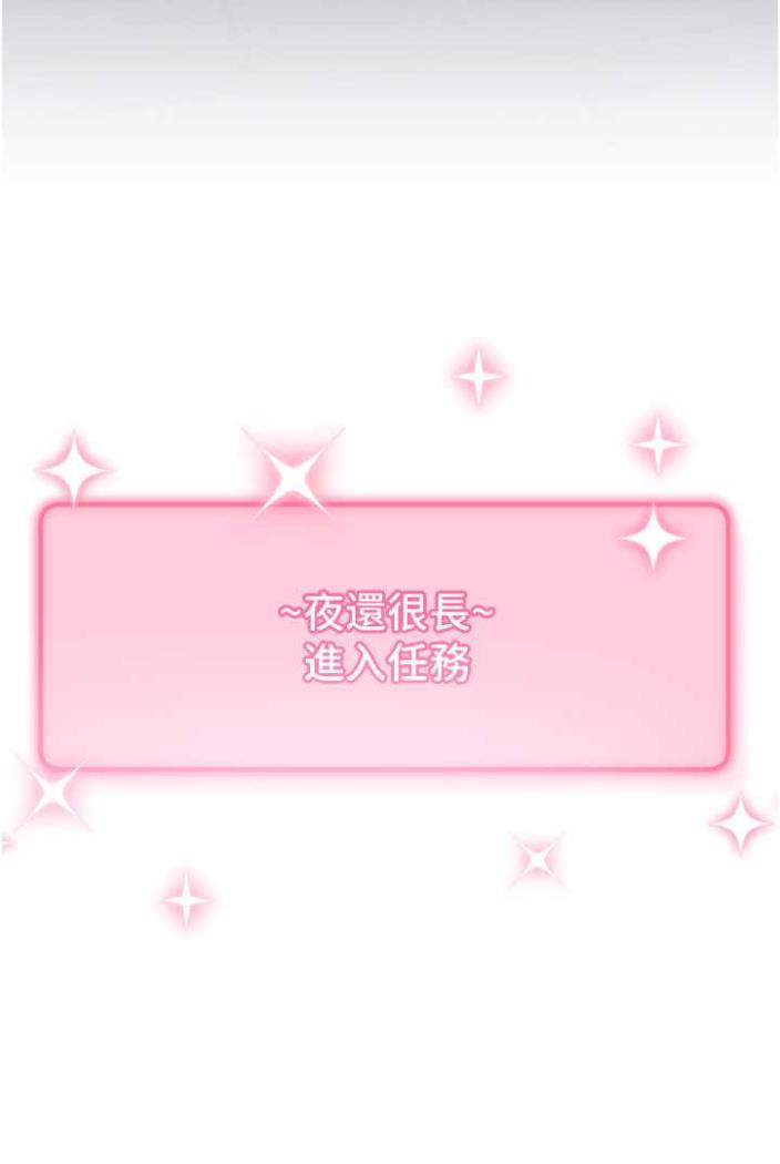 [韩国漫画] 练爱选择题 剧情,女学生#[135P]-8