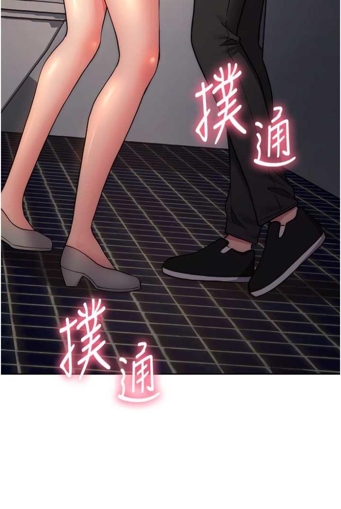 [韩国漫画] 练爱选择题 剧情,女学生#[135P]-91