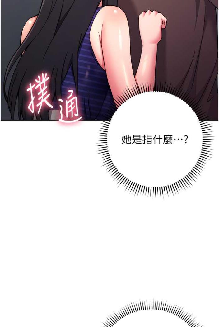 [韩国漫画] 练爱选择题 剧情,女学生#[135P]-95