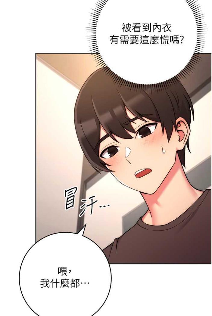 [韩国漫画] 练爱选择题 剧情,女学生#[135P]-96