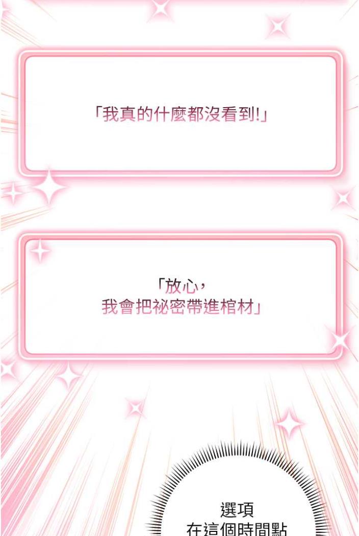 [韩国漫画] 练爱选择题 剧情,女学生#[135P]-98