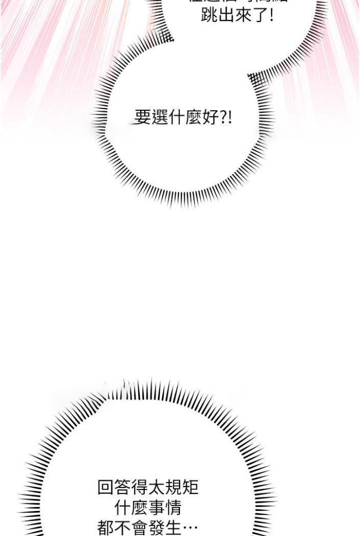 [韩国漫画] 练爱选择题 剧情,女学生#[135P]-99