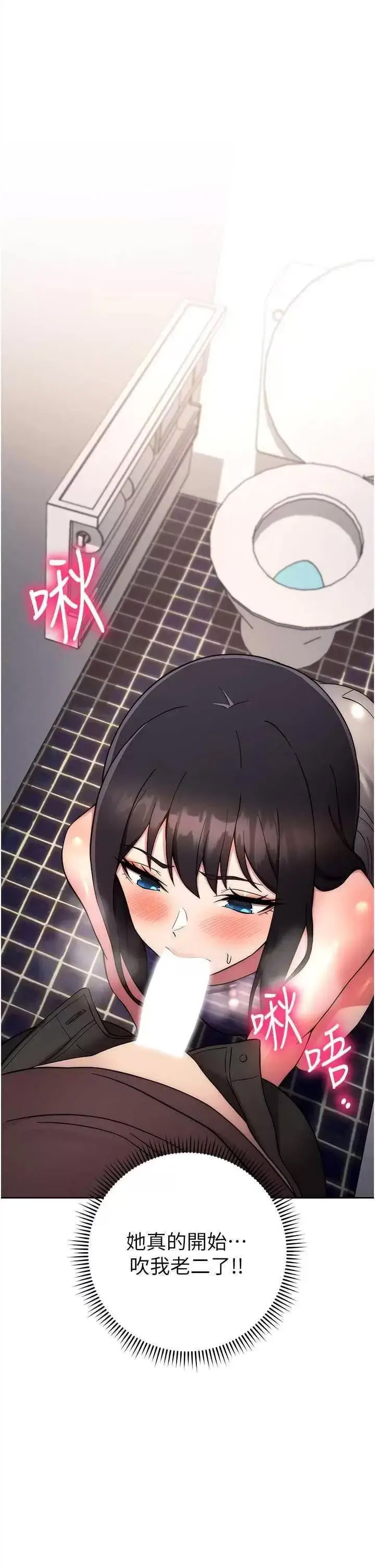 [韩国漫画] 练爱选择题 剧情,女学生#[67P]-1