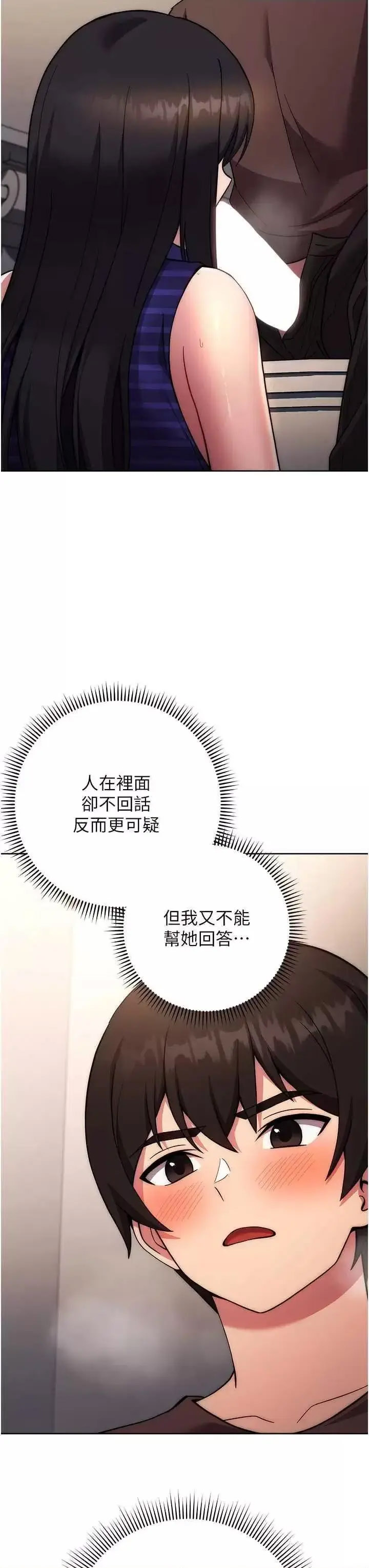 [韩国漫画] 练爱选择题 剧情,女学生#[67P]-11