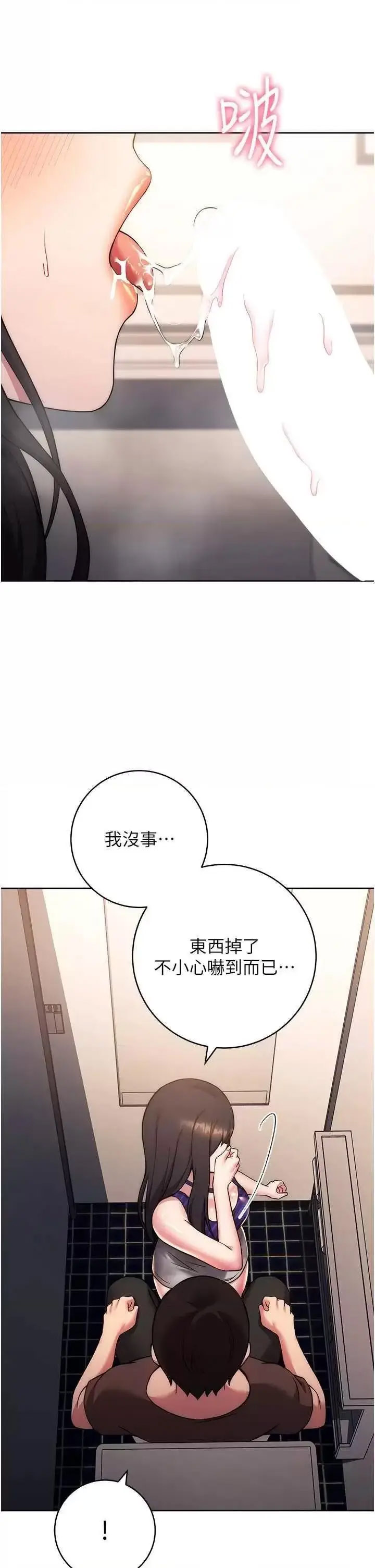 [韩国漫画] 练爱选择题 剧情,女学生#[67P]-13