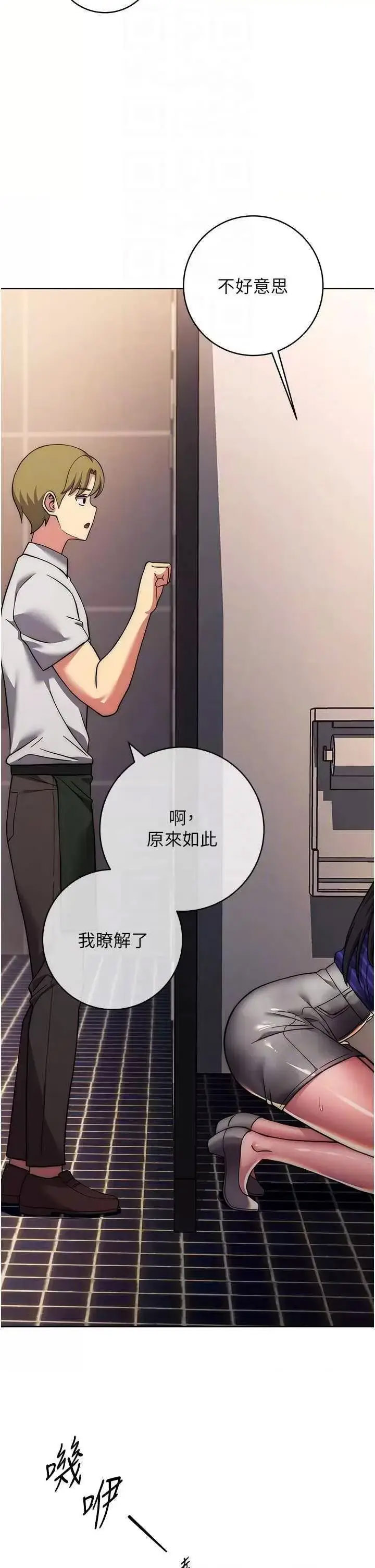 [韩国漫画] 练爱选择题 剧情,女学生#[67P]-14