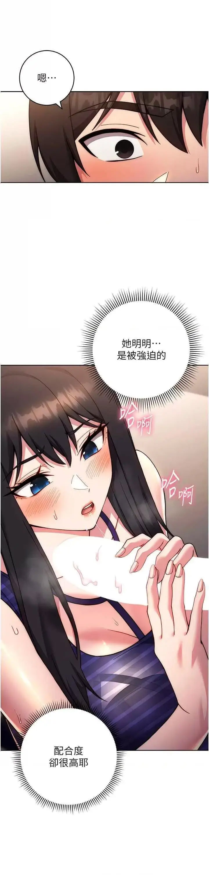 [韩国漫画] 练爱选择题 剧情,女学生#[67P]-17