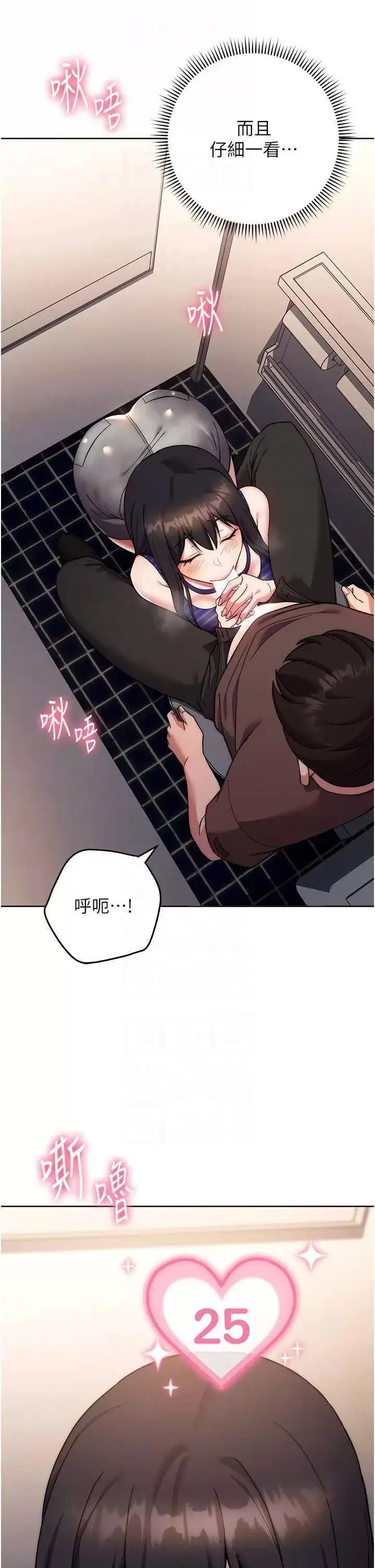 [韩国漫画] 练爱选择题 剧情,女学生#[67P]-18